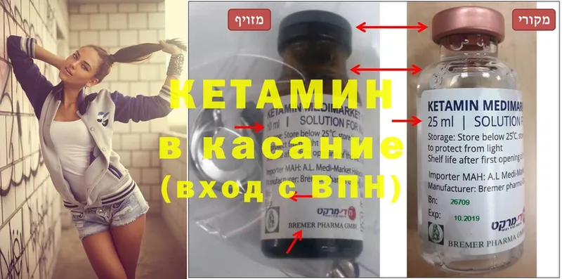 МЕГА как зайти  Канаш  КЕТАМИН ketamine  магазин продажи наркотиков 