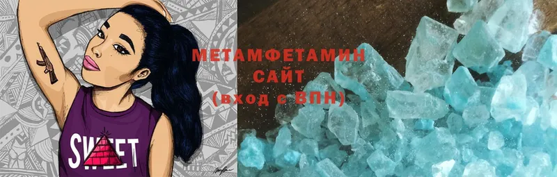 Первитин Methamphetamine  цены наркотик  Канаш 